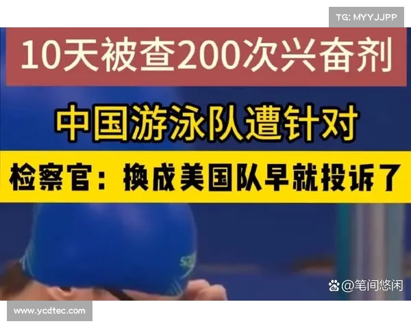 中国游泳运动员兴奋剂检测次数全球居首 反映国际体育领域的关注与压力 中国游泳运动员兴奋剂检测次数全球居首 反映国际体育领域的关注与压力